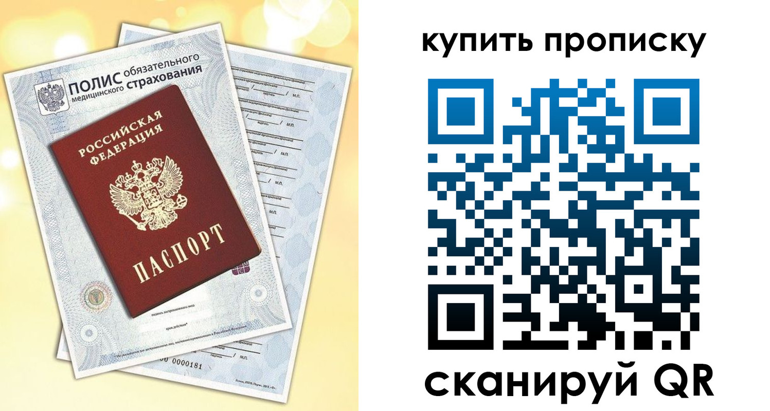 временная прописка в Волгодонске