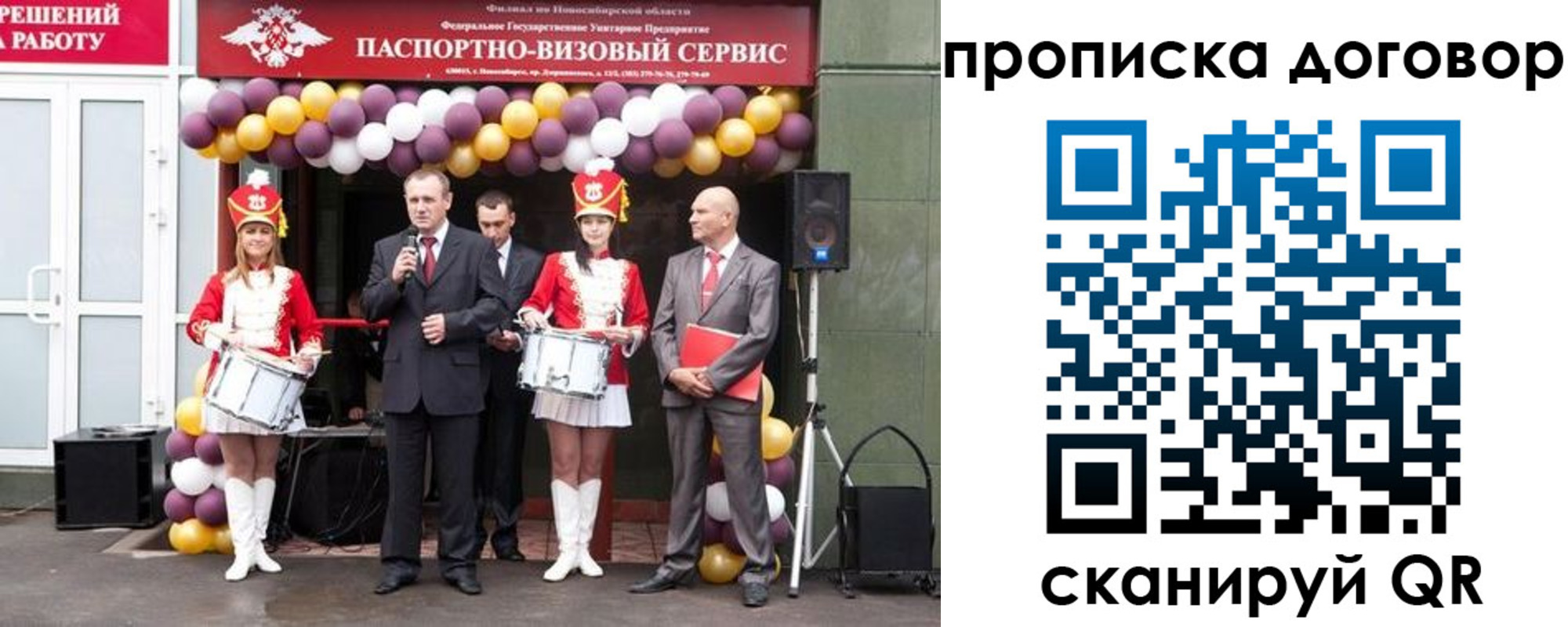 временная регистрация в квартире в Волгодонске