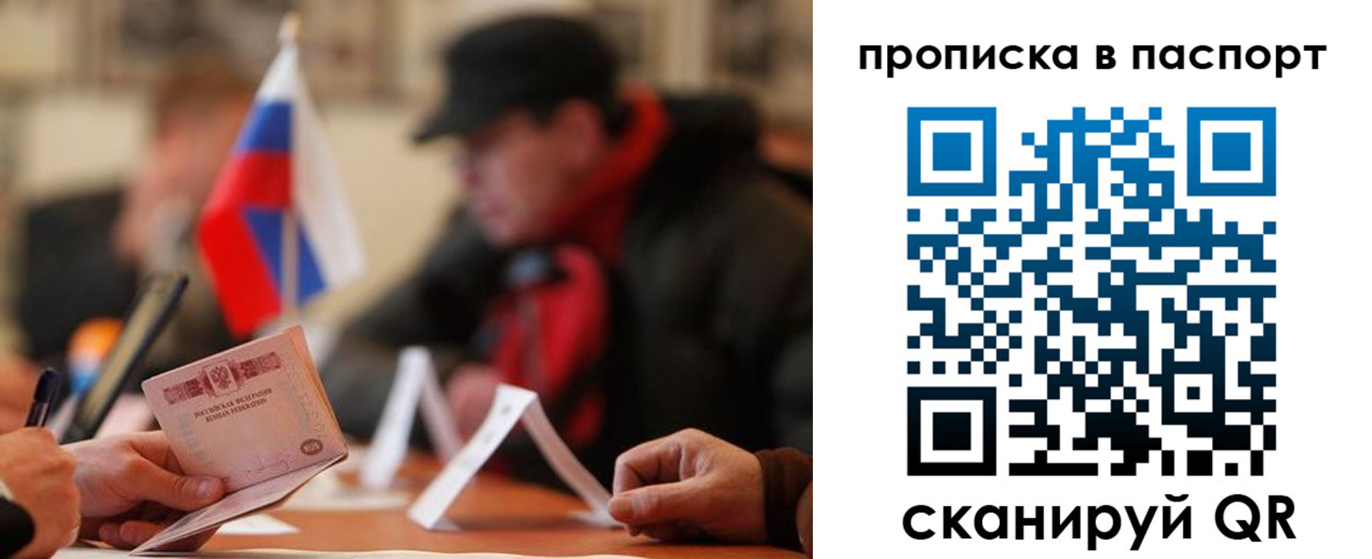 прописка регистрация в Волгодонске