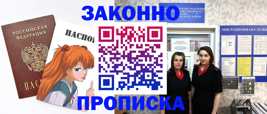 временная регистрация адрес в Волгодонске